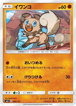 Pokémon-Karte Rockruff 060/000