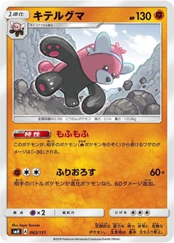 Pokémon-Karte Bewear 063/000