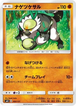 Pokémon-Karte Passimian 064/000