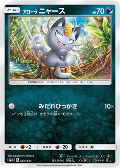Pokémon-Karte Alolan Meowth 065/000