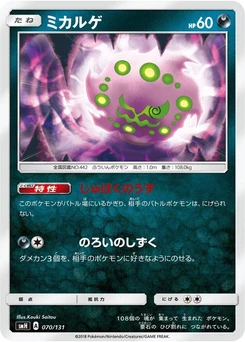 Pokémon-Karte Spiritomb 070/000