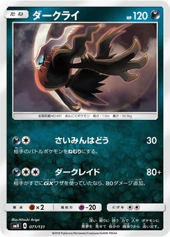 Pokémon-Karte Darkrai 071/000