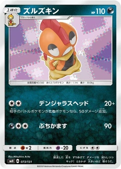 Pokémon-Karte Scrafty 073/000