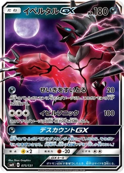 Pokémon-Karte Yveltal GX 075/000