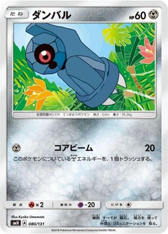 Pokémon-Karte Beldum 080/000