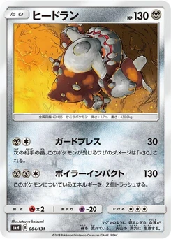Pokémon-Karte Heatran 084/000