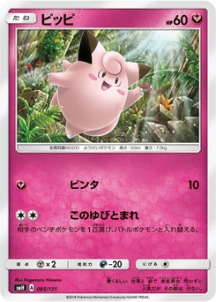 Pokémon-Karte Clefairy 085/000