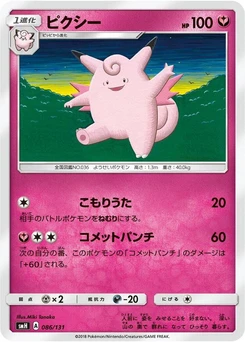 Pokémon-Karte Clefable 086/000