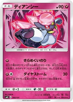 Pokémon-Karte Diancie 092/000
