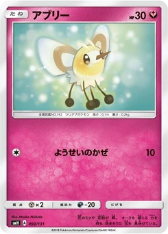 Pokémon-Karte Cutiefly 093/000