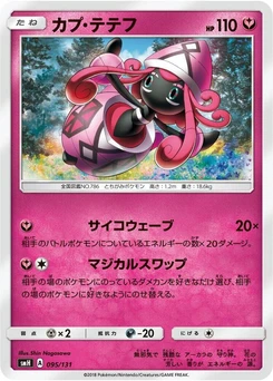 Pokémon-Karte Tapu Lele 095/000