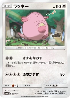 Pokémon-Karte Chansey 097/000