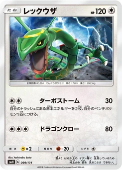Pokémon-Karte Rayquaza 099/000