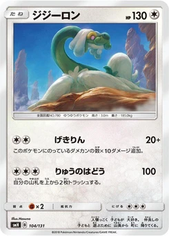 Pokémon-Karte Drampa 104/000