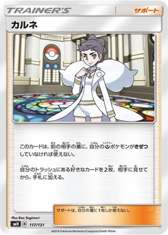 Pokémon-Karte Diantha 117/000