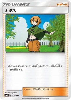 Pokémon-Karte Gardenia 121/000