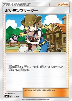 Pokémon-Karte Pokemon Breeder 124/000