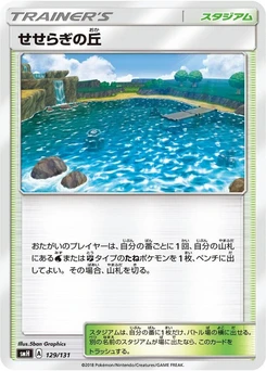 Pokémon-Karte Brooklet Hill 129/000