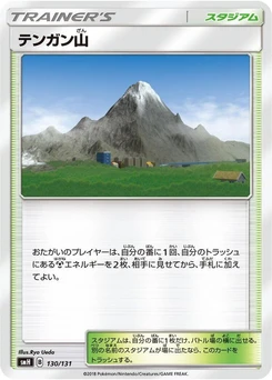 Pokémon-Karte Mt. Coronet 130/000