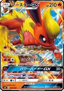 Pokémon-Karte Flareon GX 001/000
