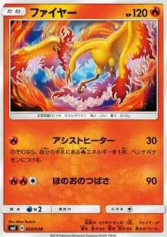 Pokémon-Karte Moltres 002/000