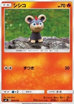 Pokémon-Karte Litleo 004/000