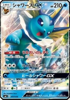 Pokémon-Karte Vaporeon GX 007/000
