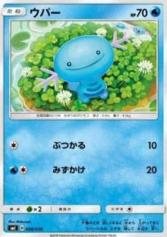 Pokémon-Karte Wooper 008/000