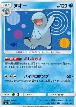 Pokémon-Karte Quagsire 009/000