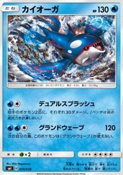 Pokémon-Karte Kyogre 010/000