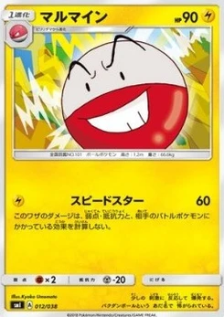 Pokémon-Karte Electrode 012/000