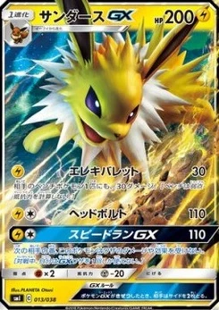 Pokémon-Karte Jolteon GX 013/000