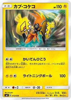 Pokémon-Karte Tapu Koko 015/000