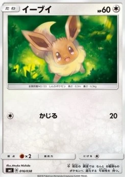 Pokémon-Karte Eevee 016/000