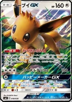 Pokémon-Karte Eevee GX 018/000