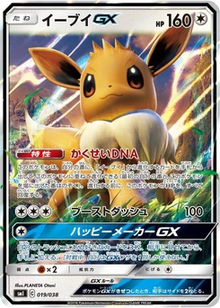 Pokémon-Karte Eevee GX 019/000