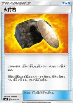 Pokémon-Karte Fiery Flint 026/000