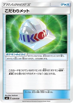 Pokémon-Karte Choice Helmet 029/000