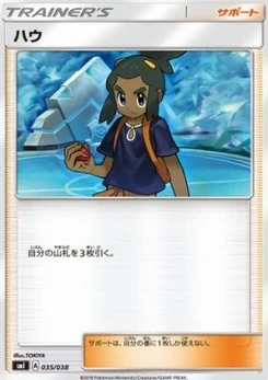 Pokémon-Karte Hau 035/000