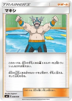 Pokémon-Karte Crasher Wake 036/000