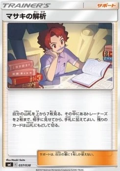 Pokémon-Karte Bill's Analysis 037/000