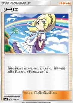 Pokémon-Karte Lillie 038/000