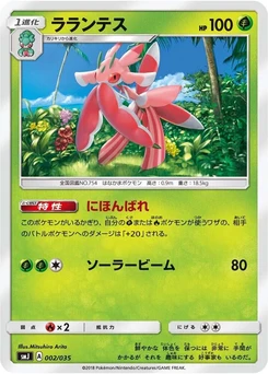 Pokémon-Karte Lurantis 002/000