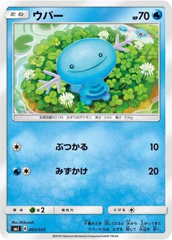 Pokémon-Karte Wooper 003/000
