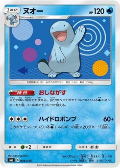 Pokémon-Karte Quagsire 004/000