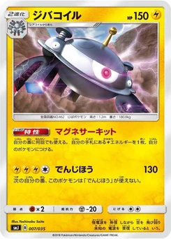 Pokémon-Karte Magnezone 007/000