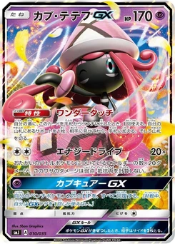 Pokémon-Karte Tapu Lele GX 010/000