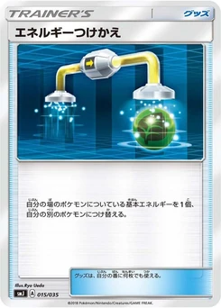 Pokémon-Karte Energy Switch 015/000