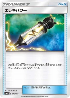 Pokémon-Karte Electropower 016/000