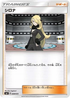 Pokémon-Karte Cynthia 028/000